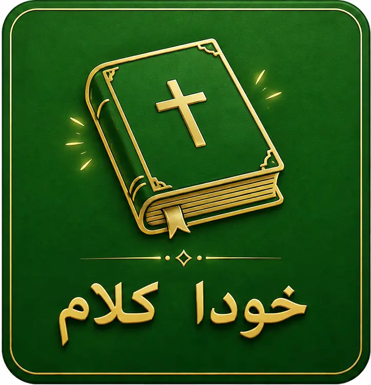 God's Word for Children