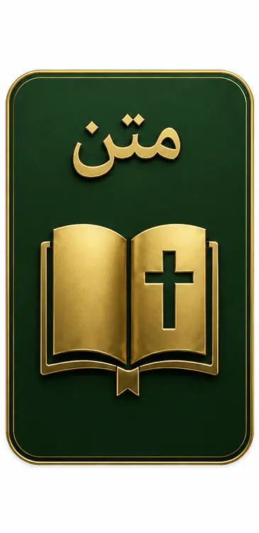 Text